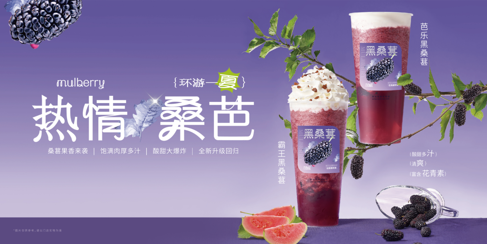 果博官网茶饮：奶茶店的经营有什么技巧可言