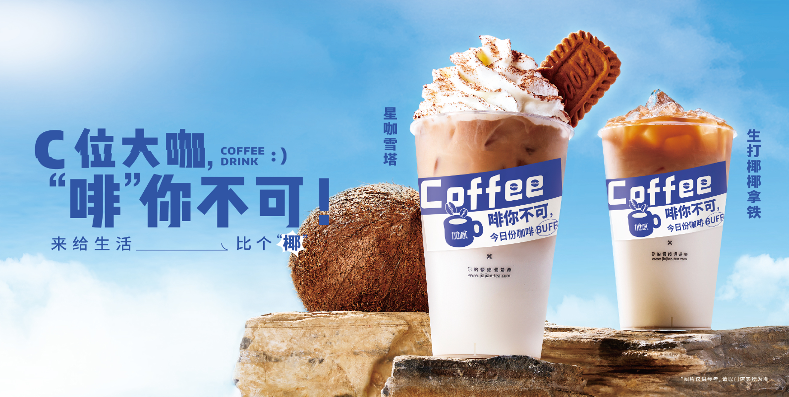 果博官网茶饮：奶茶店越开越多是好事还是坏事