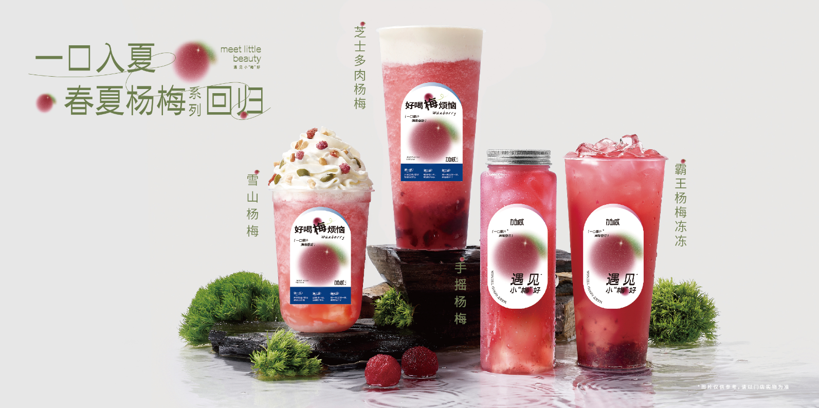 果博官网茶饮：茶饮连锁快速发展的秘诀