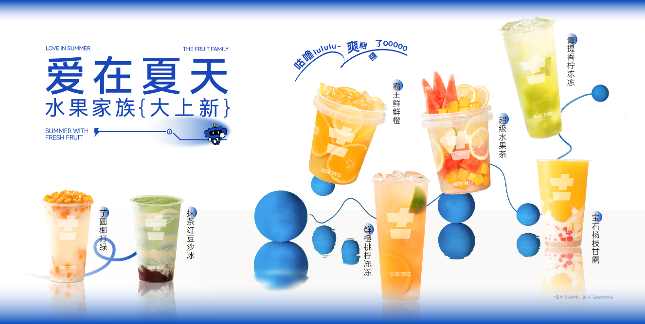 果博官网奶茶加盟费多少钱？其实并没有你想的那么多