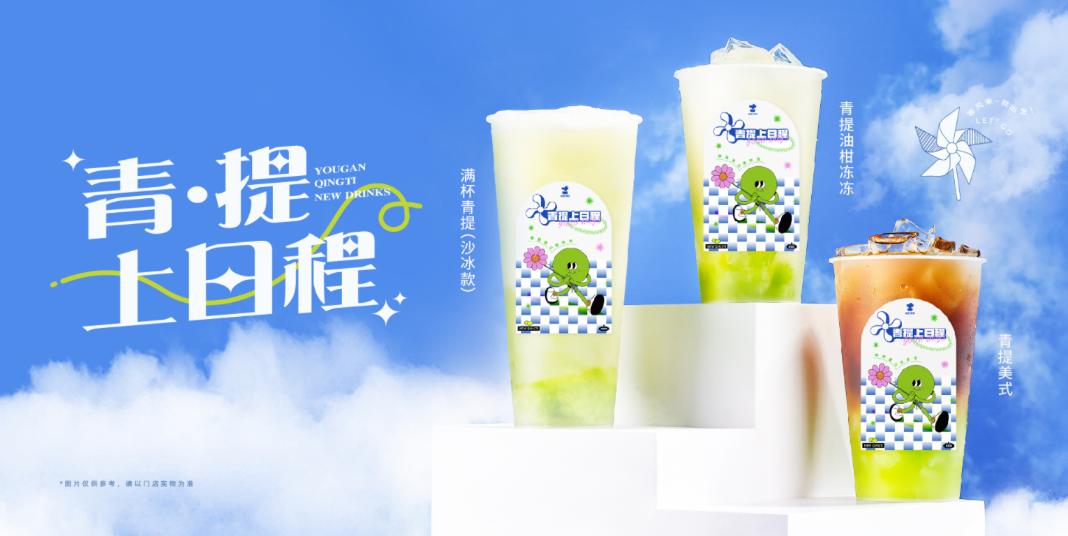 果博官网茶饮怎么样？为什么会被加盟商选择