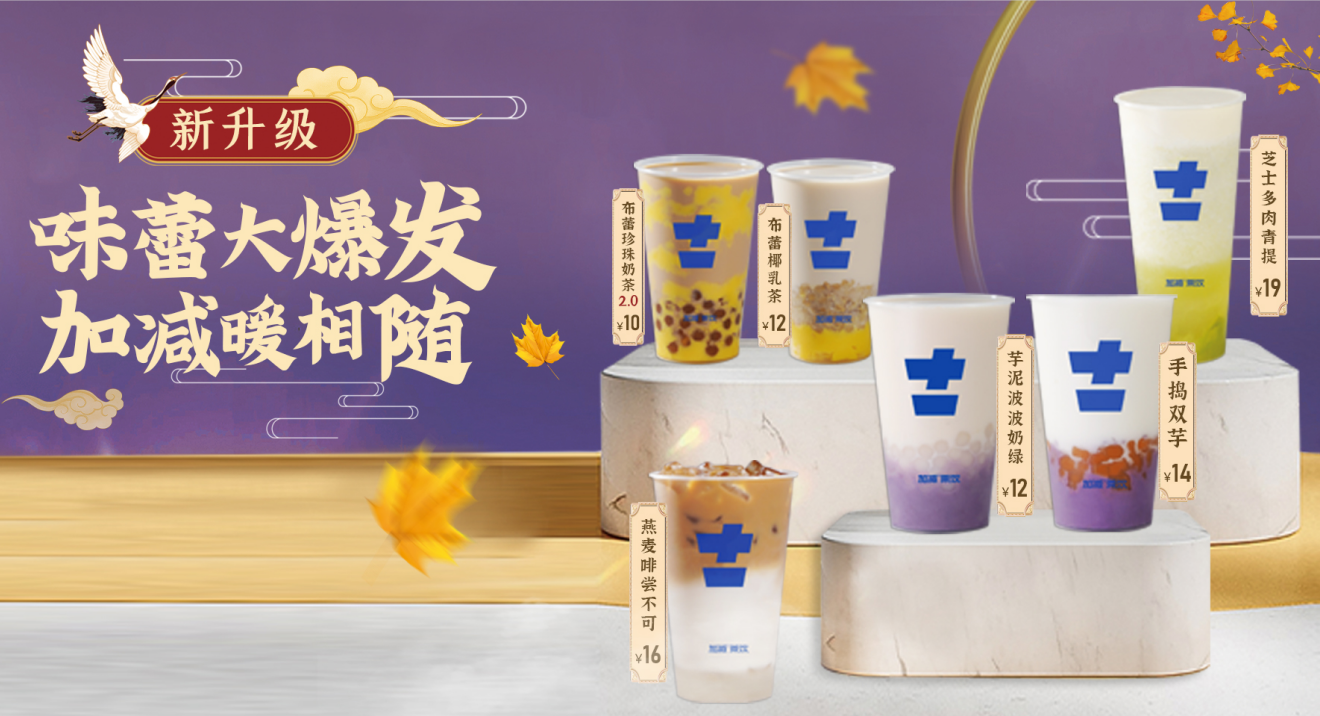 果博官网茶饮|奶茶加盟店适合哪些人群投资