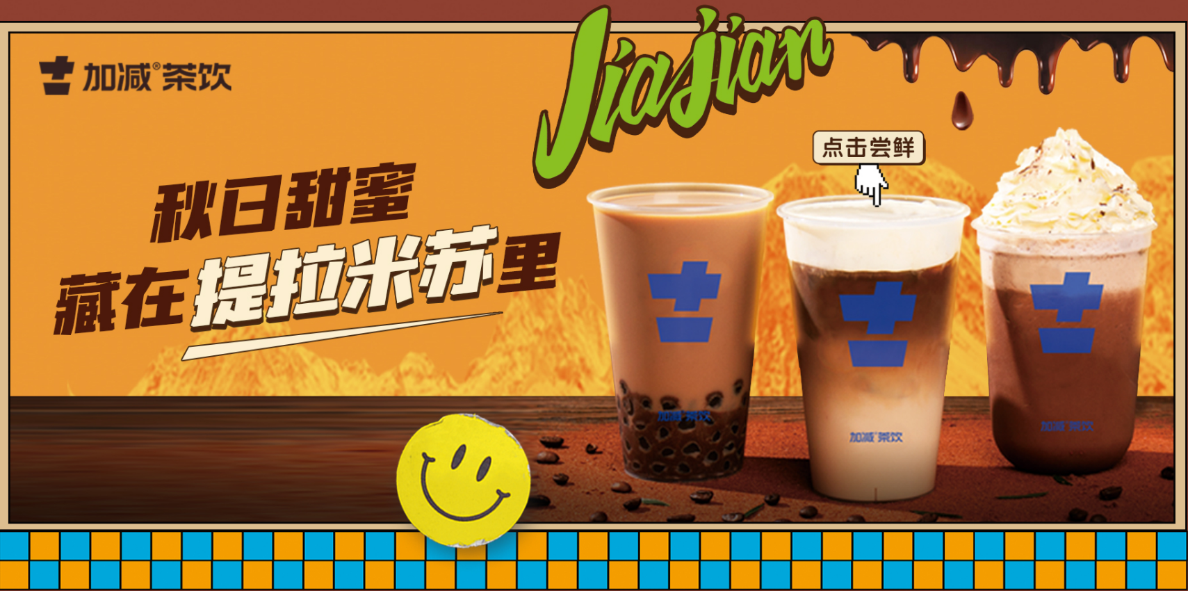 果博官网茶饮|奶茶加盟店与品牌之间的共存关系