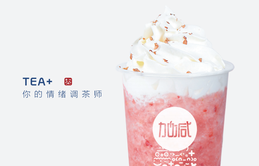 果博官网奶茶