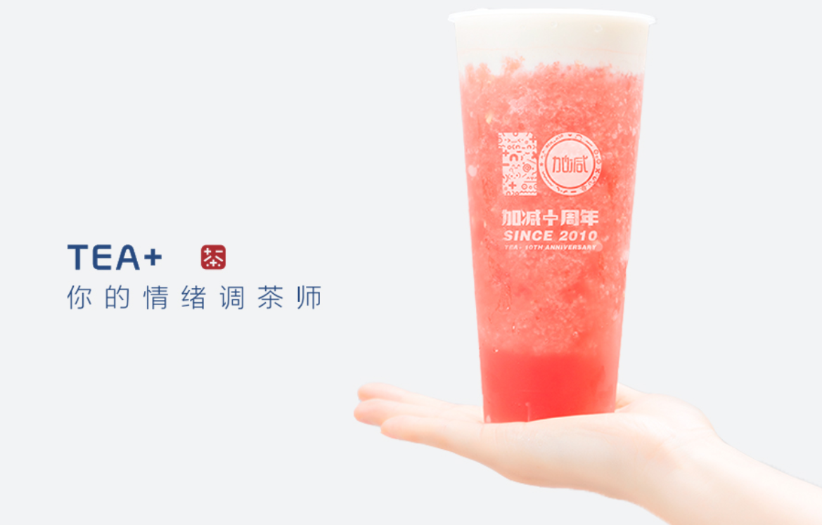 果博官网奶茶